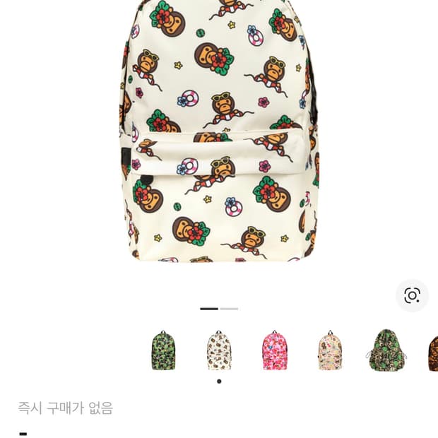 베이프 베이비 마일로 라지 백팩 #1 화이트 새상품