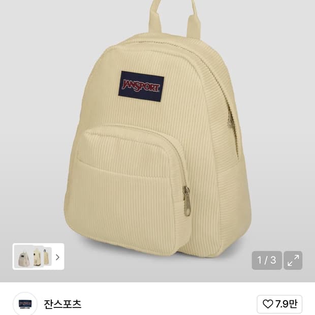 [새상품] 잔스포츠 하프파인트 코듀로이 코코넛 백팩