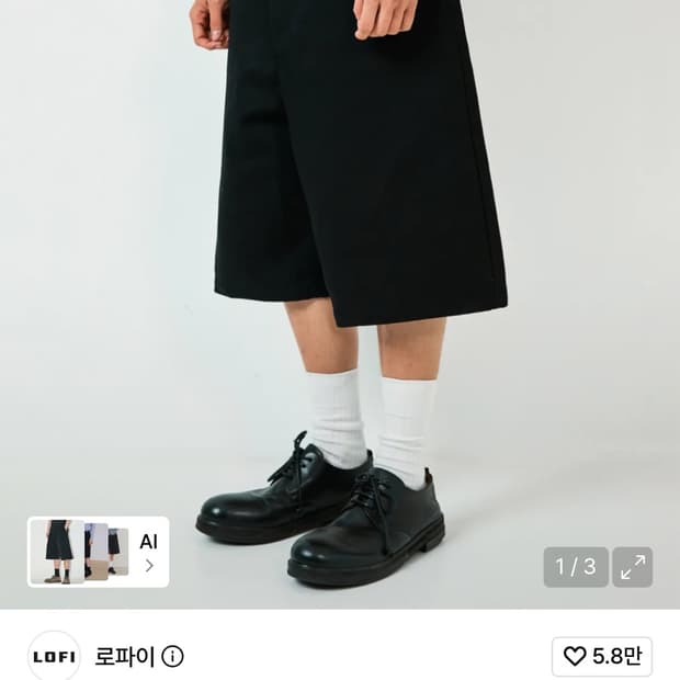 로파이 제플린 맥스 와이드 버뮤다 팬츠 (블랙)
