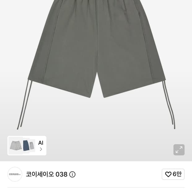 코이세이오 038 팬츠