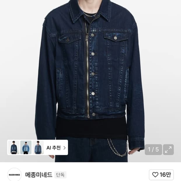 메종미네드 데님자켓 L