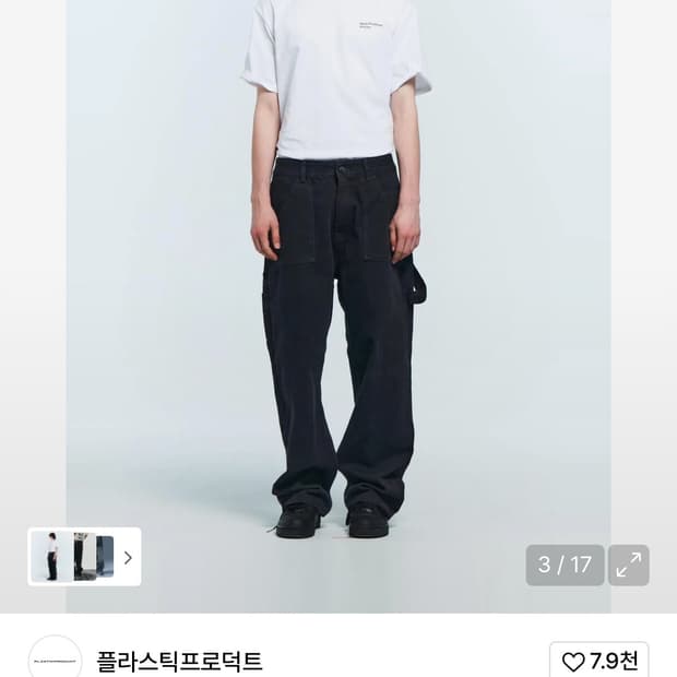 플라스틱프로덕트 페인트 데님 L 