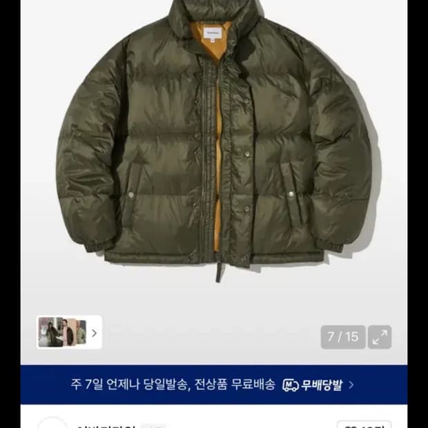 어반디타입 90s 클래시코 다운 자켓 카키 / XL