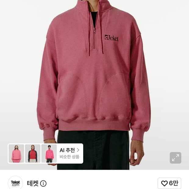 테켓 Plan Half Zip-Up Sweatshirt Pink
