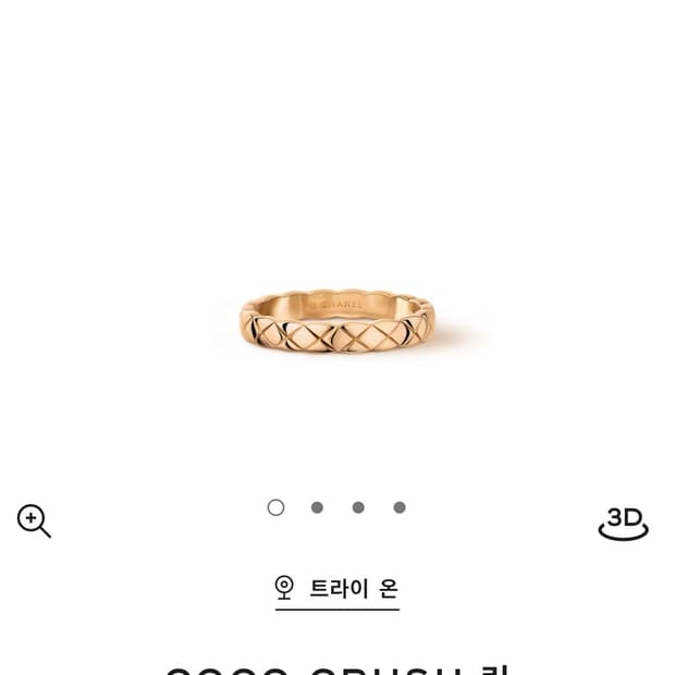 샤넬 코코크러쉬 베이지골드 미니 50호