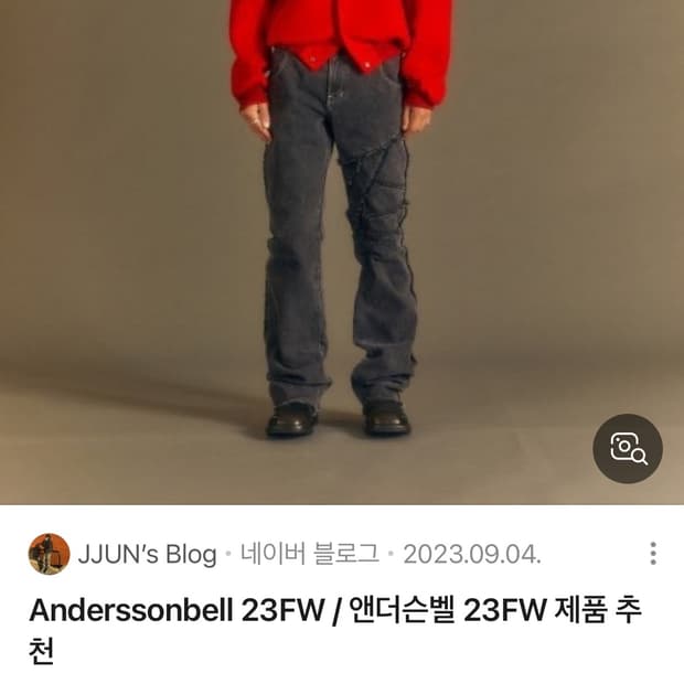 앤더슨벨 르망 울 블루종 레드 xl