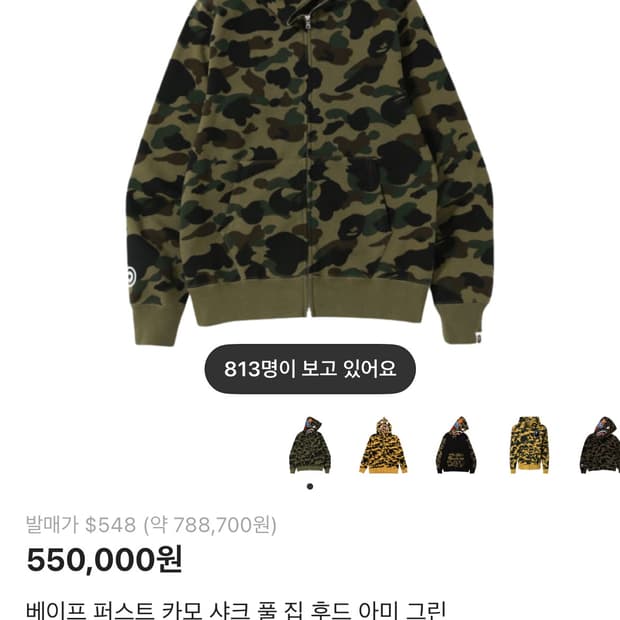 베이프 후드집업 녹계