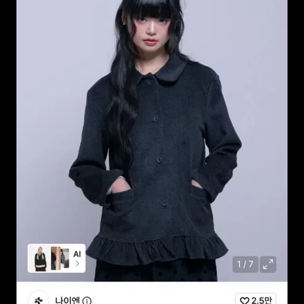 나이엔 라운드 플라켓 가디건 자켓 차콜