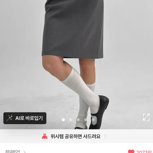 블랙업 미디 스커트 차콜 s