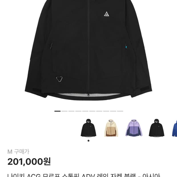 나이키 ACG 모르포 스톰핏 ADV 레인 자켓 블랙 - 아시아