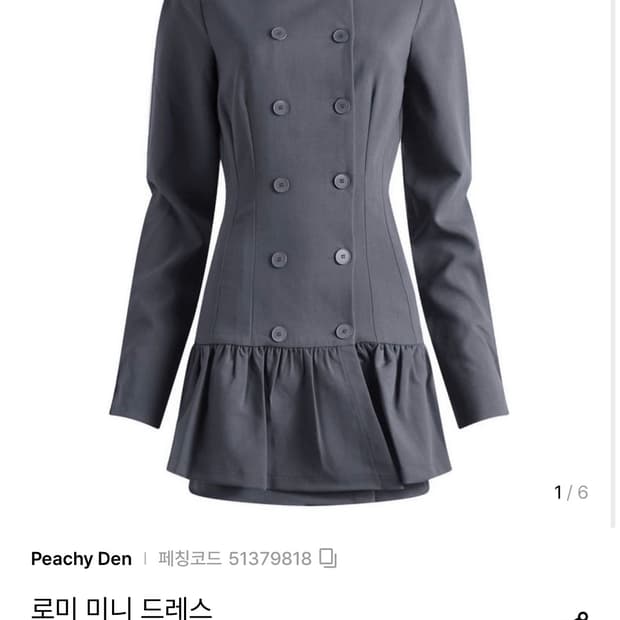 구함) 피치덴 로미 미니 드레스