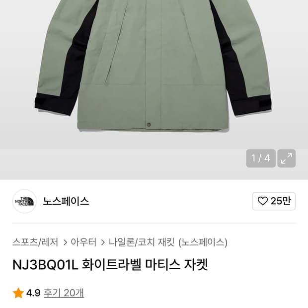 노스페이스 화이트라벨 마티스 자켓 바람막이 95