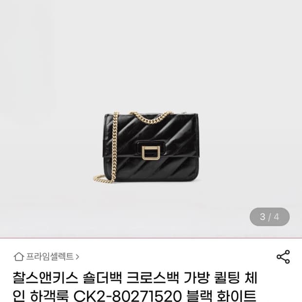 [찰스앤키스] 퀄팅 체인 스트랩 백 숄더 크로스가방 블랙색상 팝니다