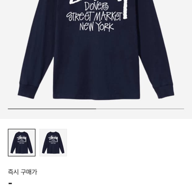 스투시 도버스트릿마켓 크루넥맨투맨 네이비 라지사이즈