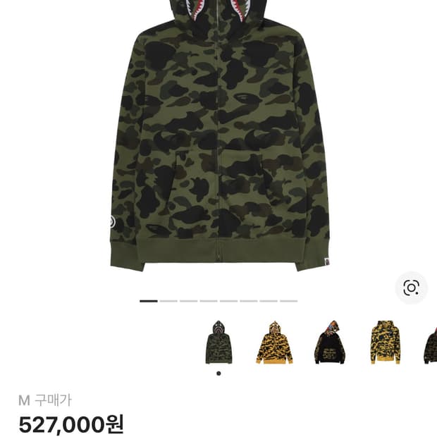 베이프 카모 후드집업