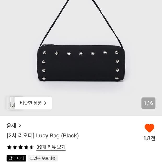 윤세 루시 백 lucy bag 가방