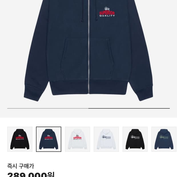 스투시 슈페리어 후드집업 네이비 새제품