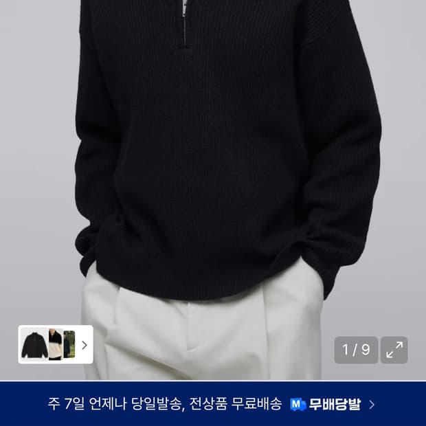 릴렉스드 리브드 하프 집업 니트 [블랙]