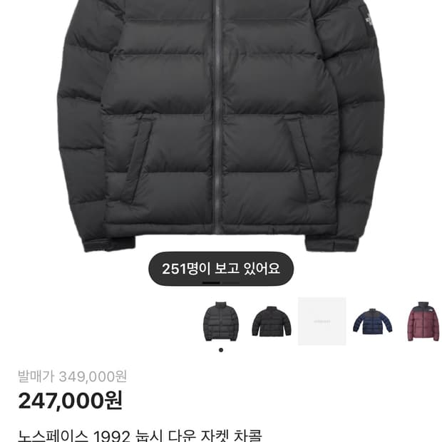 노스페이스 눕시 1992 차콜 L사이즈 판매합니다.