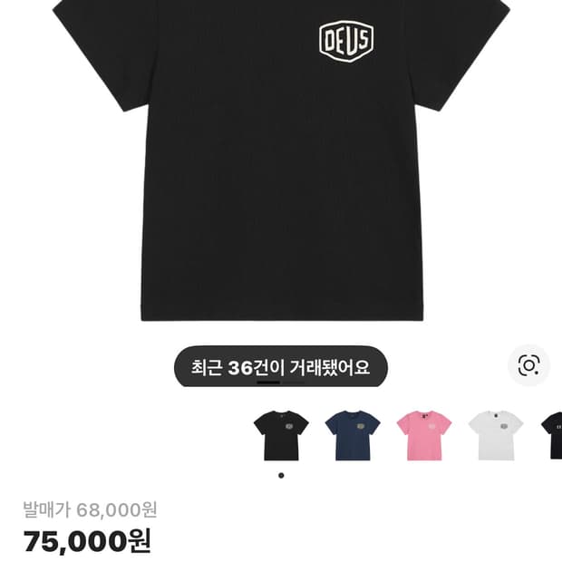 데우스 반팔s