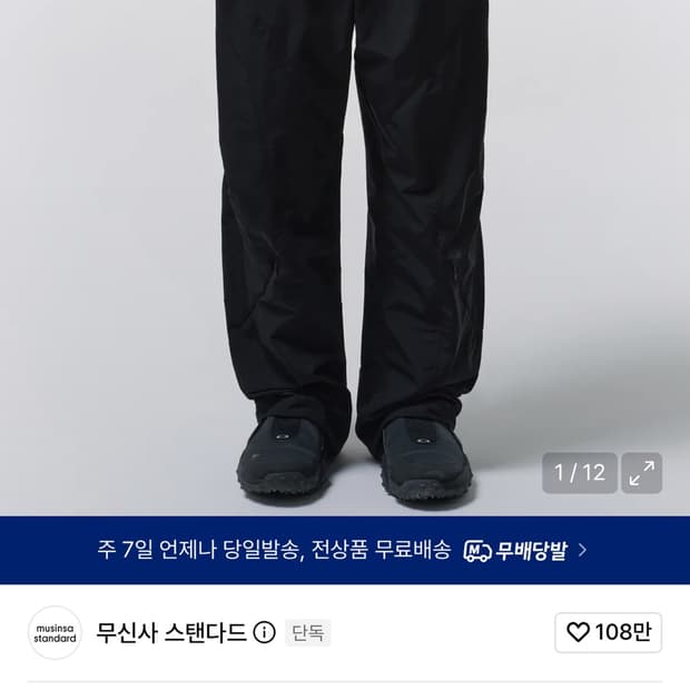 시티 레저 NP 스트럭처드 벨티드 팬츠 블랙 31 미개봉