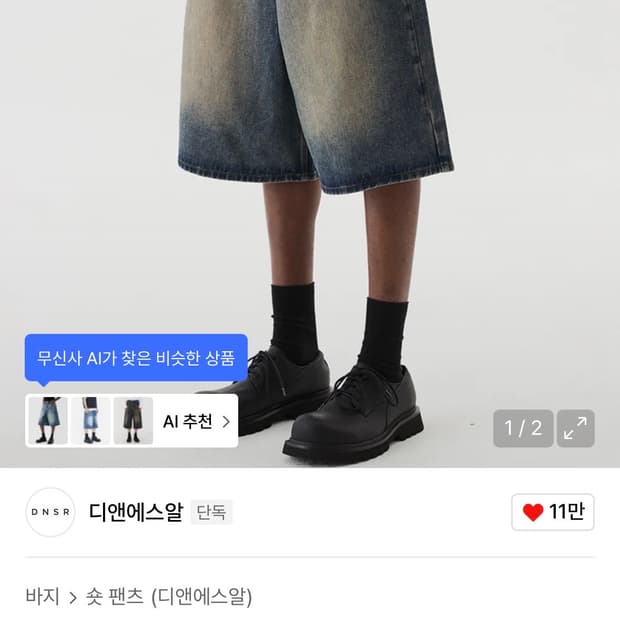 디앤에스알 버뮤다 팬츠 (m)