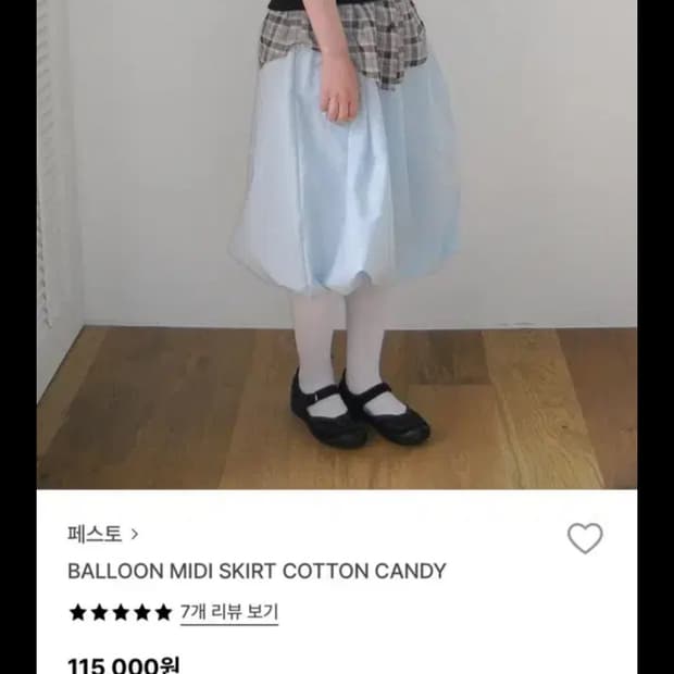 페스토 balloon midi skirt cotton candy
