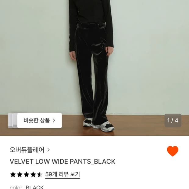 오버듀플레어 벨벳팬츠 블랙