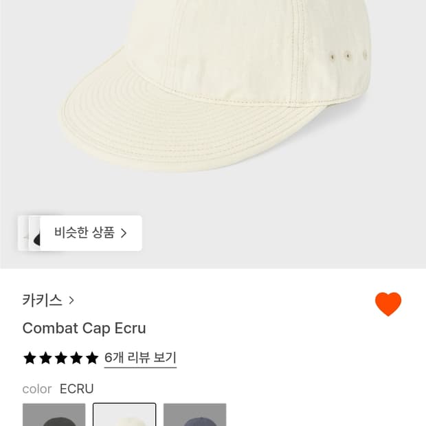 카키스 combat cap ecru