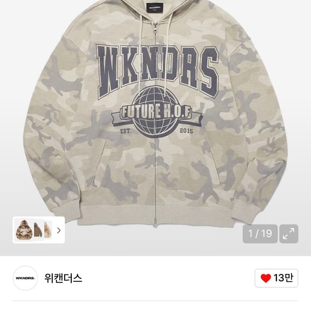 위캔더스 카모 후드집업 (오트밀), m사이즈