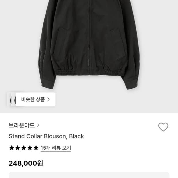 브라운야드 스탠드카라 블루종 새상품 