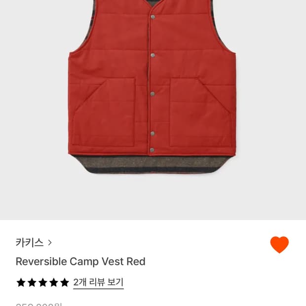 카키스 리버시블 베스트
