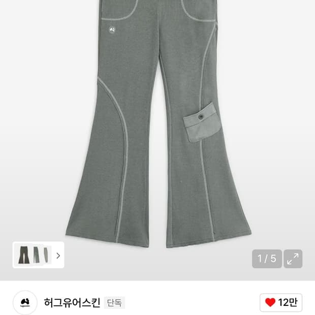 허그유어스킨 피그먼트 부프컷 팬츠 카키 