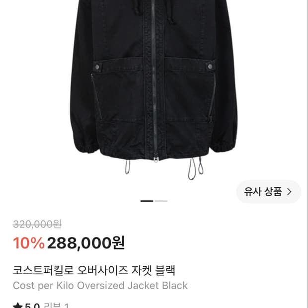 코스트퍼킬로 오버사이즈 자켓 블랙