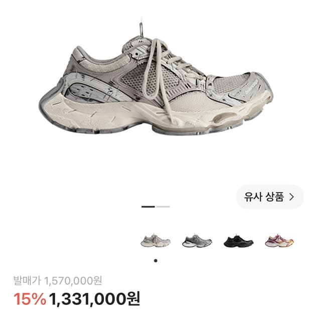[39] 발렌시아가 스테이플러 스니커즈 베이지 그레이