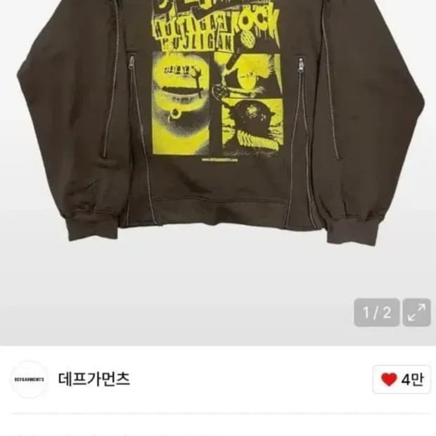 데프가먼츠 스웨트 셔츠. L