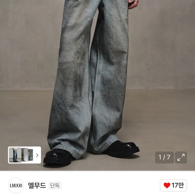 엘무드 데님
