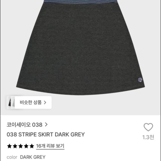 코이세이오038 스트라이프 스커트 다크 그레이