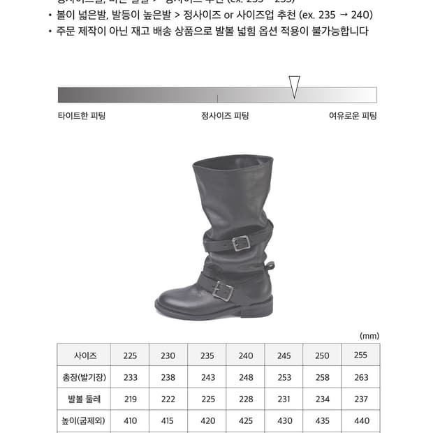 키에레이 VINTAGE BUCKLE BOOTS 슬라우치 부츠 240