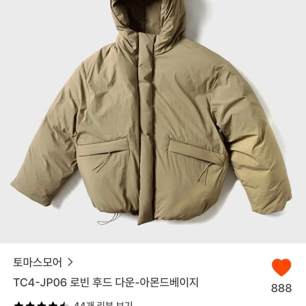 토마스모어 로빈후드다운 아몬드베이지 M