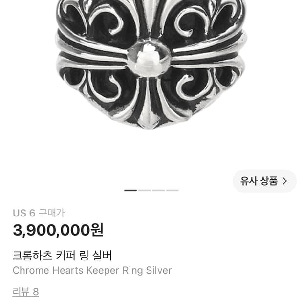 새상품) 크롬하츠 키퍼링 us6