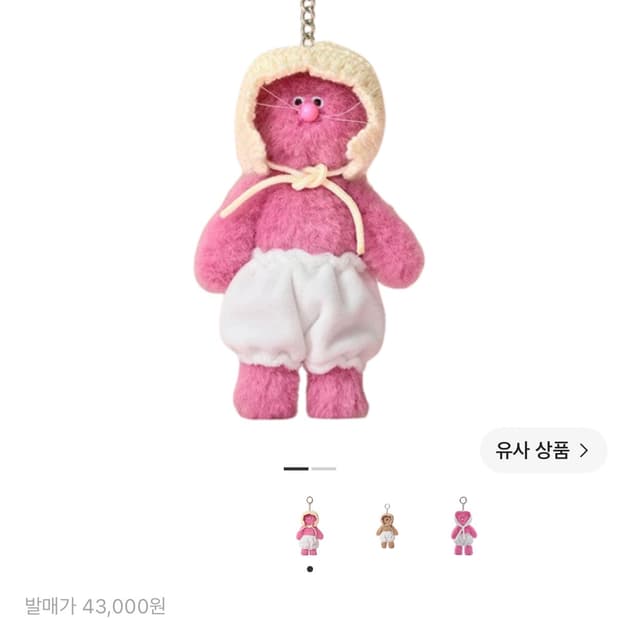 모남희 핑핑이 플러시 키링