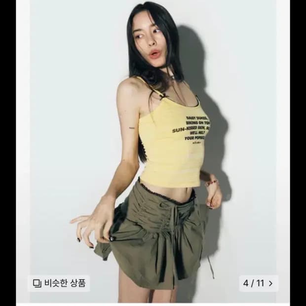 애즈이프캘리  치마