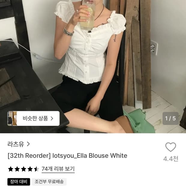 라츠유 엘라 블라우스 S 화이트