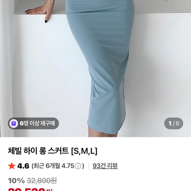 스윗글램 체빌 하이 롱 스커트 (미착용상품, 택x, L)