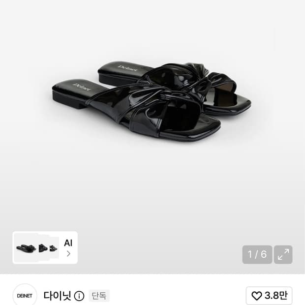 다이닛 DEINET JELLY TWISTED SLIPPERS