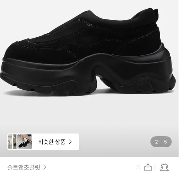새상품) 솔트앤초콜릿 아콘스니커즈 흑 240