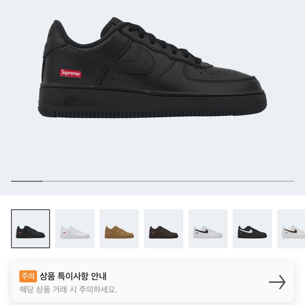 나이키 슈프림 에어포스 1