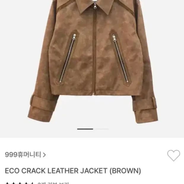 999휴머니티 에코 레더 자켓 브라운