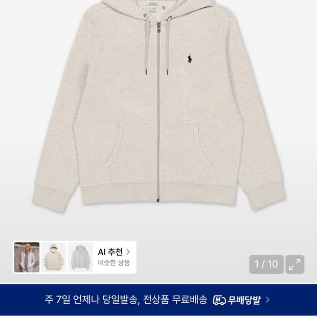 (새상품) 폴로 더블니트 후드집업 그레이 m